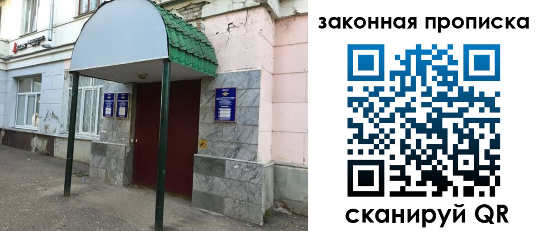 прописка для школы в Ахтубинске