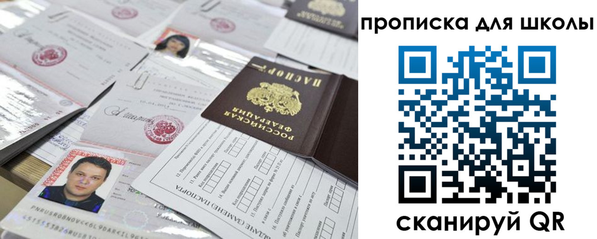 прописка ребенка в Ахтубинске
