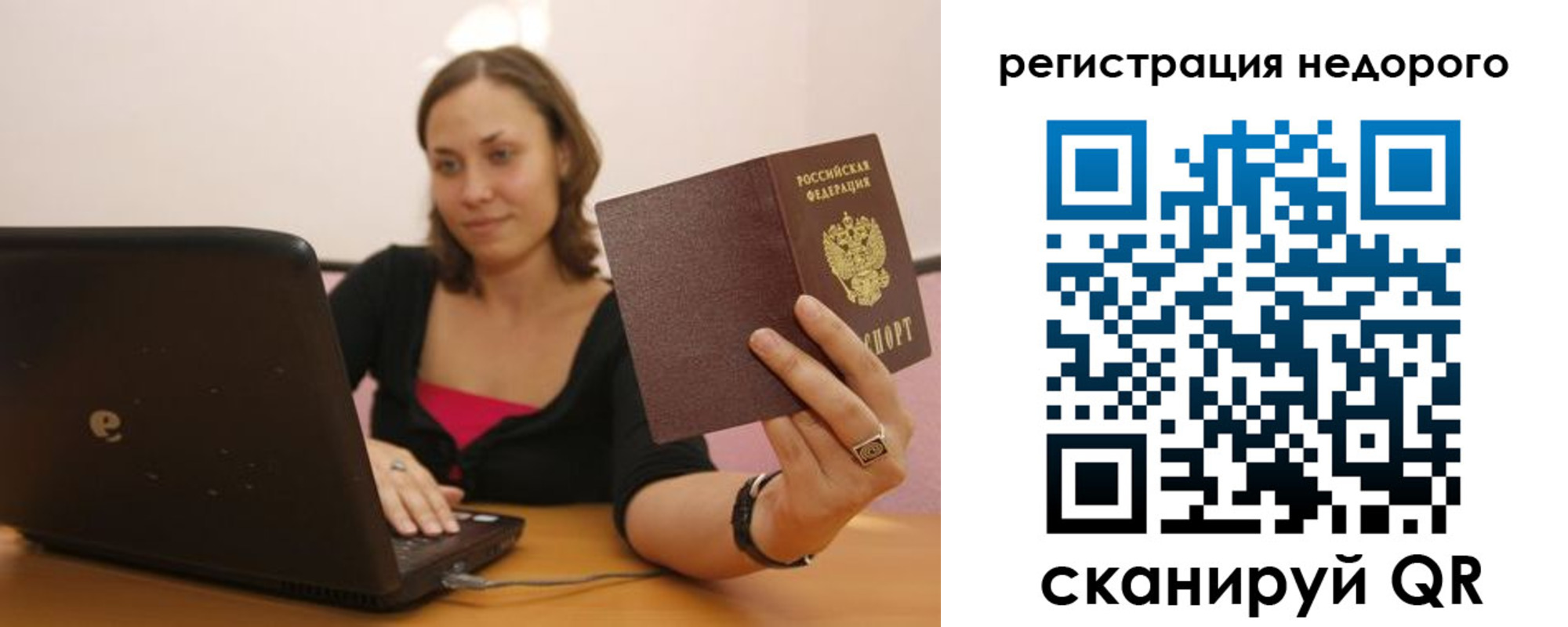 временная регистрация собственник в Ахтубинске